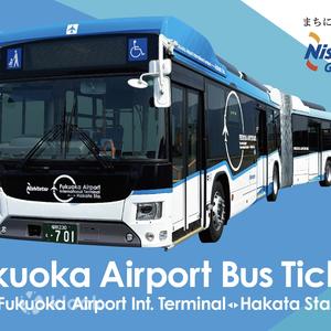 Fukuoka Prefecture - Nishitetsu Bus Airport Bus Ticket (Fukuoka Airport <-> Hakata Station)
